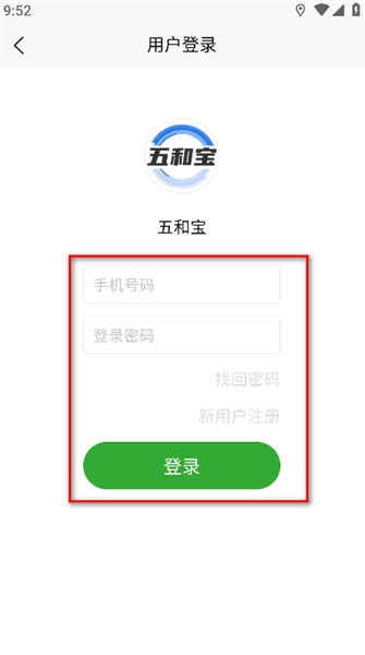 怎么登录配图3