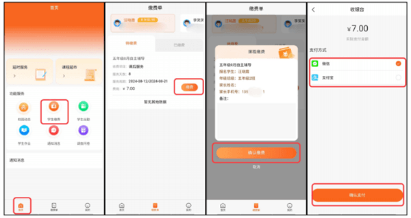 怎么使用配图2