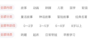 亲子FMapp
