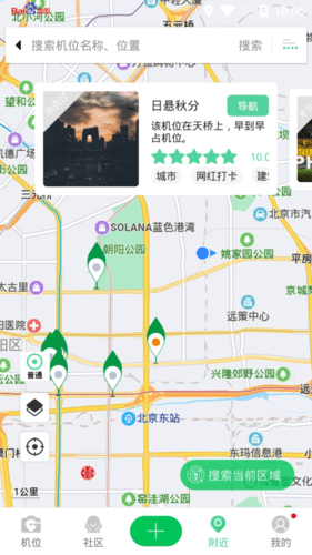 G位app软件优势