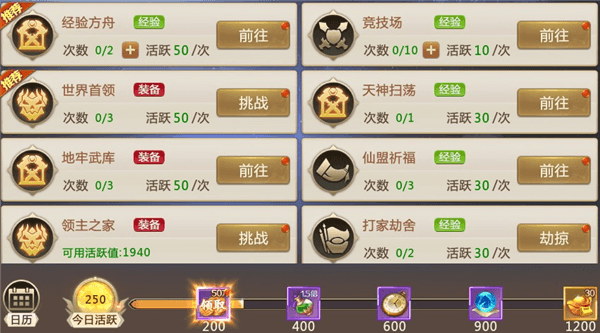 新手攻略配图6