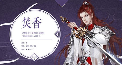 诛仙手游8