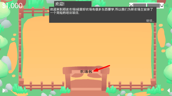 怎么玩配图2