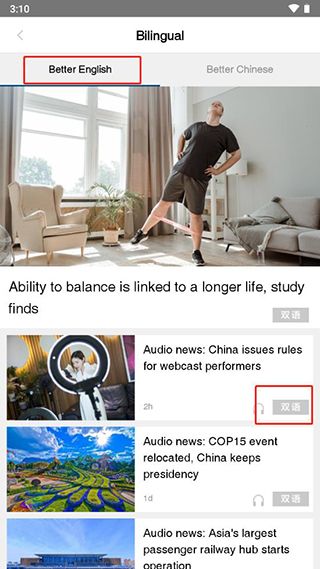 怎么设置双语版配图2