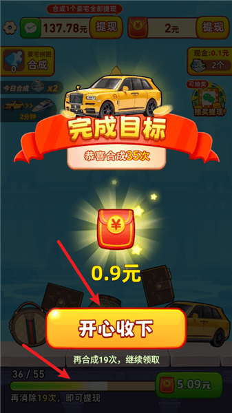 游戏玩法配图4