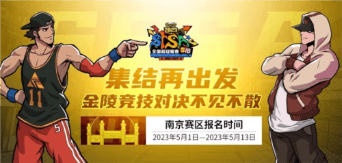 街头篮球1