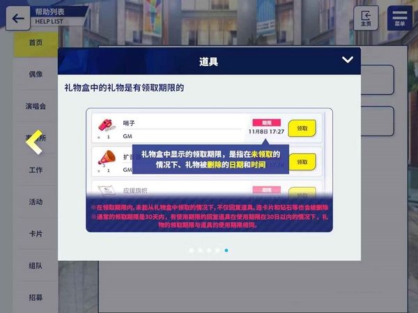 体力获得技巧配图4
