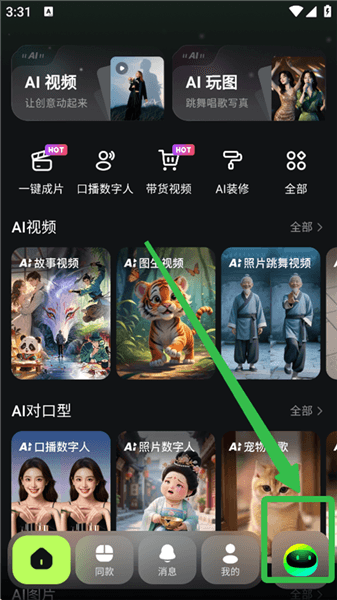 如何使用deepseek模型配图1