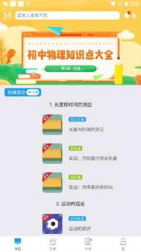 吃掉物理使用方法6