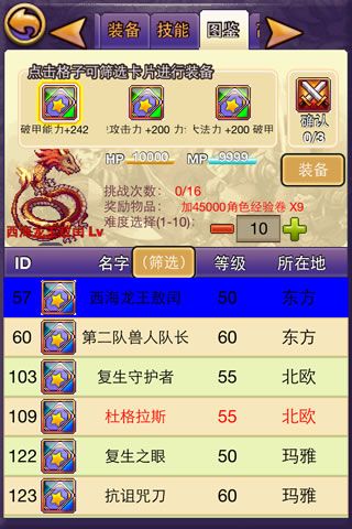 帝国王者归来当乐版图鉴挑战玩法介绍3
