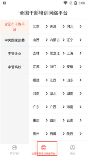 中网院最新版图片7