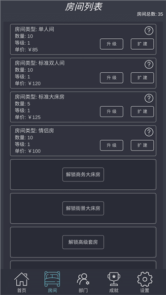 游戏攻略配图3