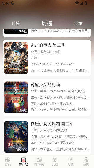 TrAni官方版 TrAni软件图片6