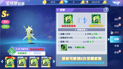 精灵物语5