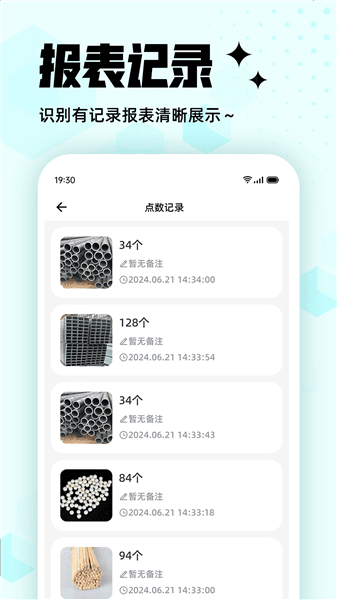 拍照计数王免费版下载_拍照计数王app下载 v1.6安卓版