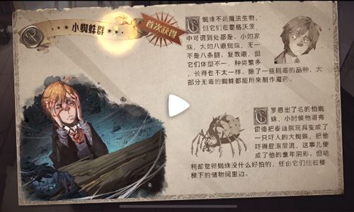 哈利波特魔法觉醒澳洲蛋白眼幼龙效果
