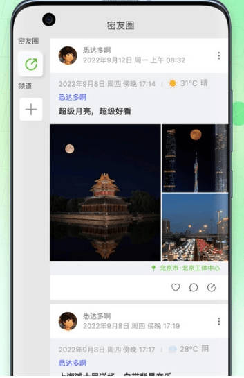 记下安卓版1