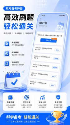 软件功能配图1