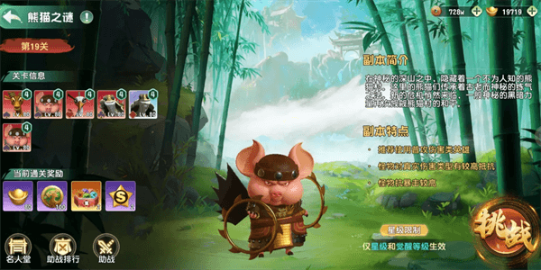 功夫熊猫神龙大侠公会战魂副本玩法配图4