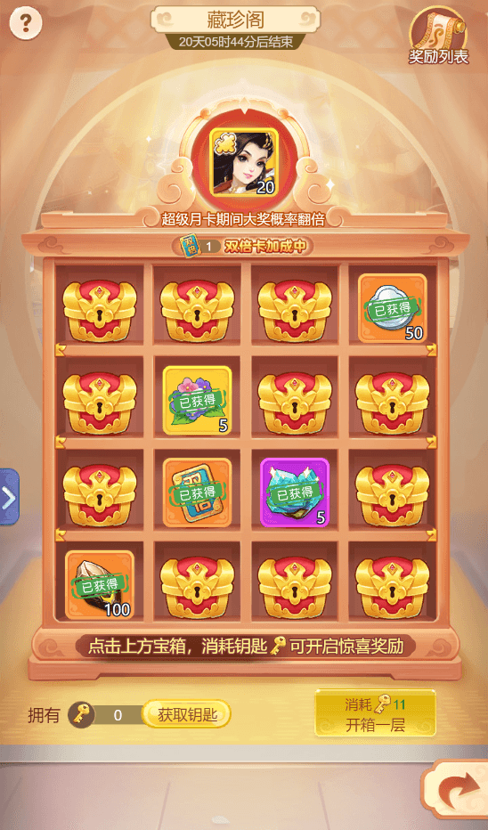 《梦幻西游网页版》喜迎周年庆,杨千嬅等众多明星齐聚三界送祝福 《梦幻西游网页版》喜迎周年庆,杨千嬅等众多明星齐聚三界送祝福