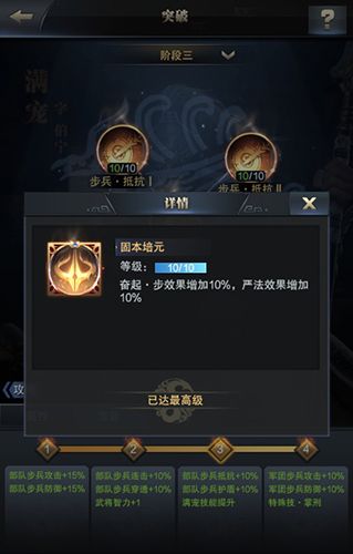 三国群英传:霸王之业3