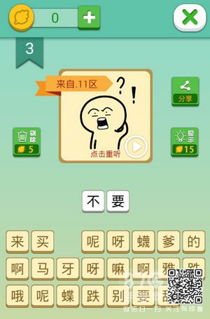 第3关