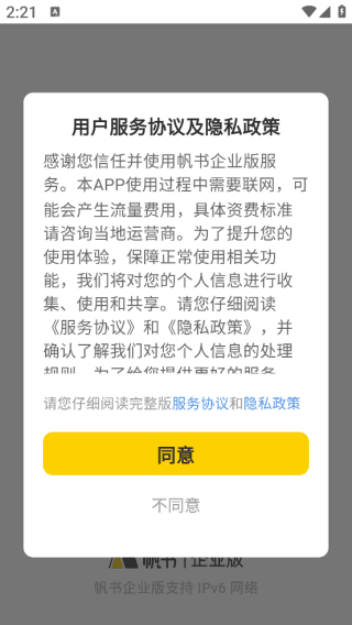 怎么登录配图1