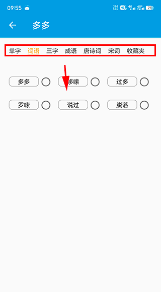 操作指南配图5