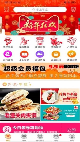 软件功能配图1