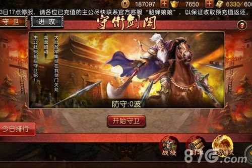10-《军师救我》深度评测:梦回三国策略为王