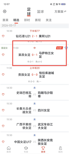 怎么用配图2
