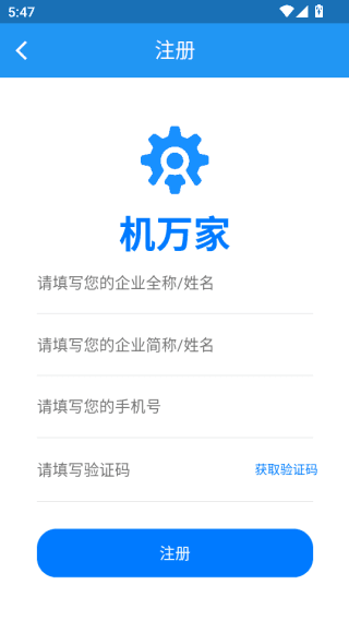 APP怎么登录配图4