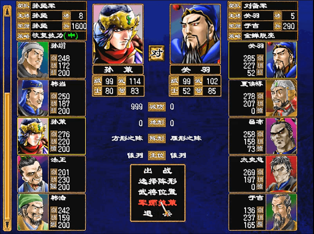 三国群英传2副将有什么用 三国群英传2副将有什么用