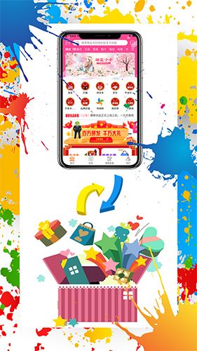 惠聚优品app1
