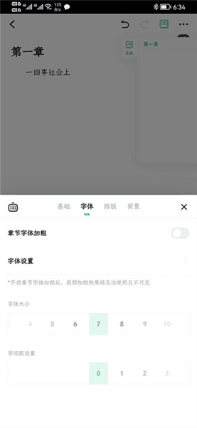 怎么导入字体配图2