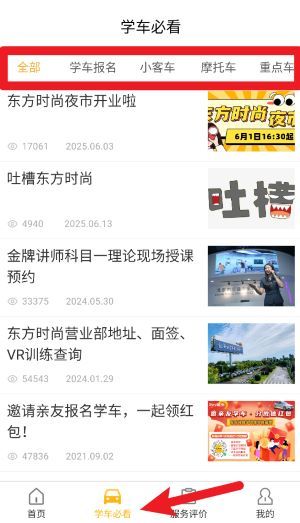 使用指南配图3