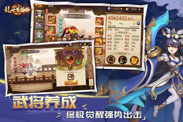 乱世曹操传1