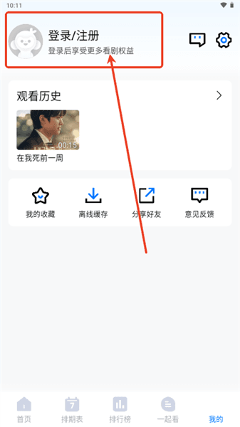 怎么注册登录配图2
