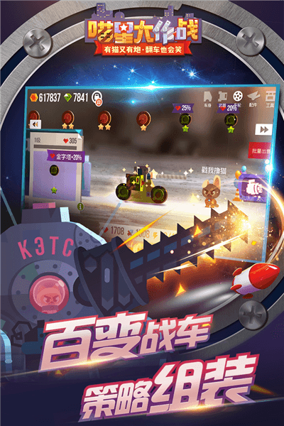 喵星大作战苹果版