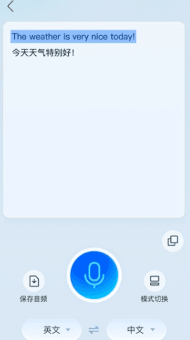 迅捷翻译图片3
