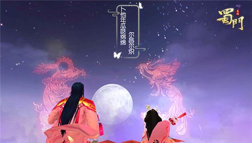蜀门手游5