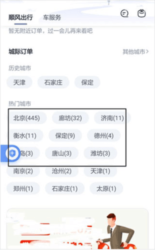嘀嗒出行司机端图片5