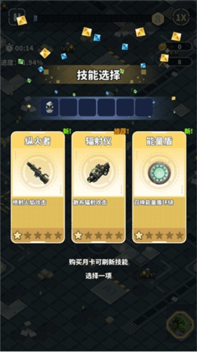 滋滋先遣队游戏玩法4