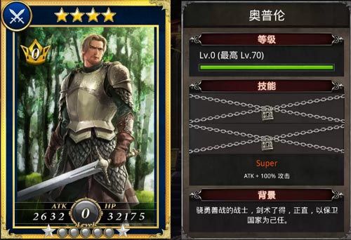 《国战纪元》奥普伦