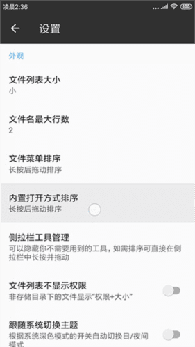 使用说明配图7