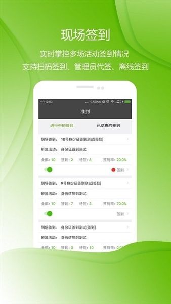 准到app宣传图