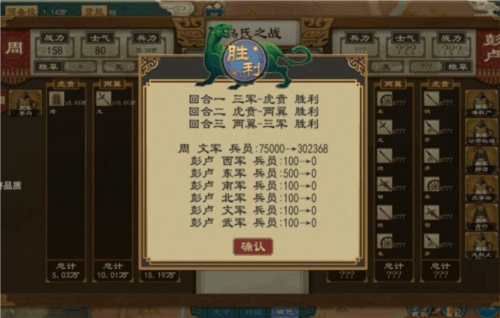 带兵打仗 大周列国志粮草政策耕战攻略2