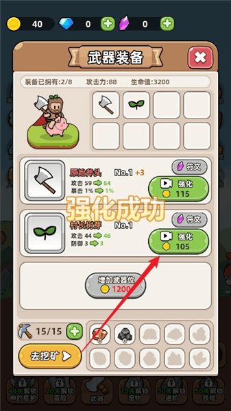 怎么玩配图3