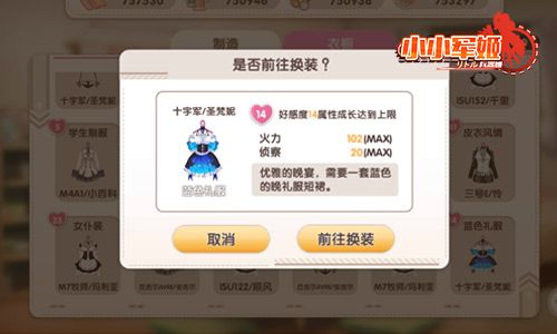 小小军姬宣传图3