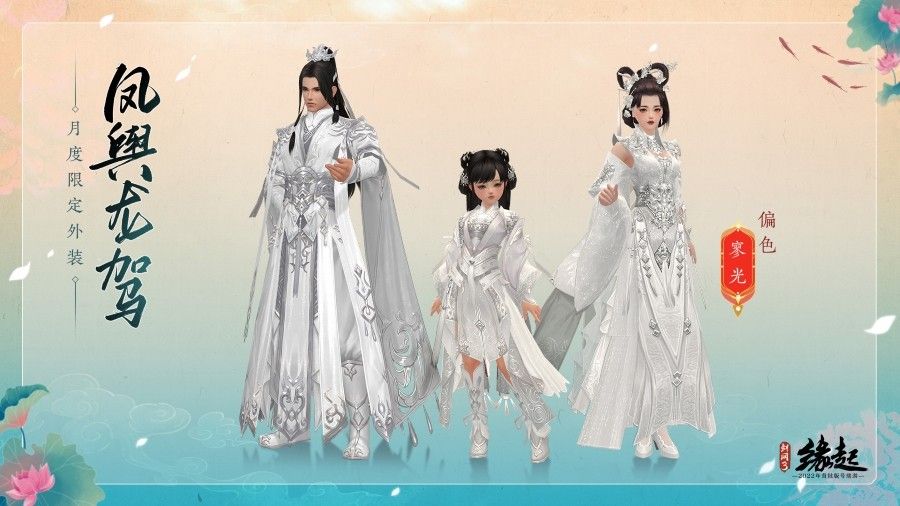池清荷香 精品上架《剑网3缘起》夏日大作战畅爽来袭! 池清荷香 精品上架《剑网3缘起》夏日大作战畅爽来袭!